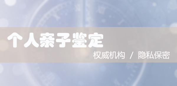 安徽专业司法DNA鉴定中心在哪里有,