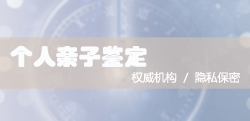 安徽匿名DNA亲子鉴定价格收费,安徽个人亲子鉴定基本流程 安徽匿名DNA亲子鉴定价格收费,安徽个人亲子鉴定基本流程