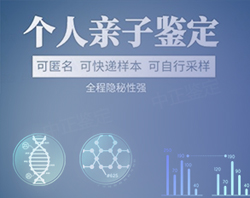 安徽个人DNA亲子鉴定哪里做(附2026年亲子鉴定办理地址)